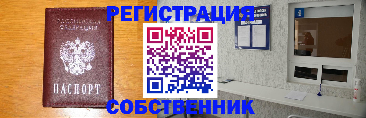 где прописаться в Костромской области