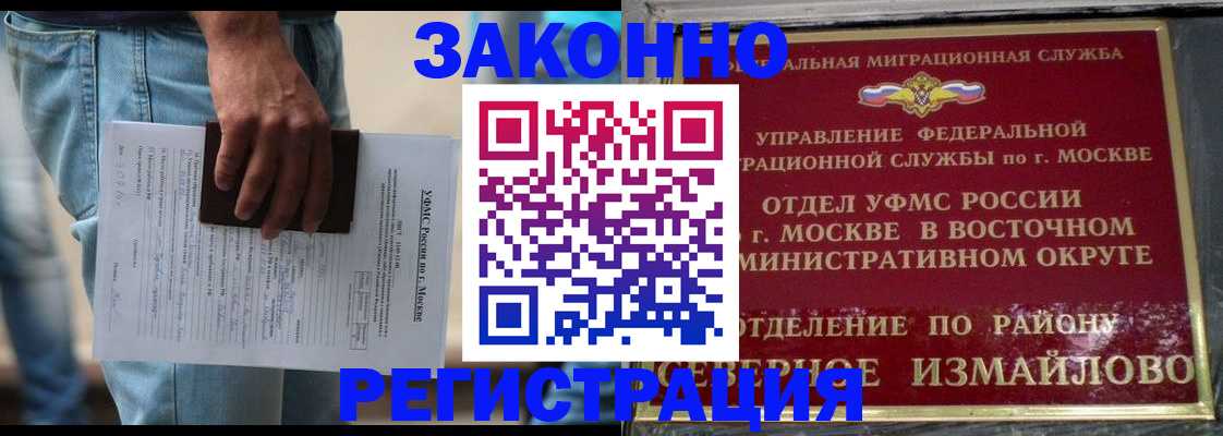 прописка штамп в Костромской области
