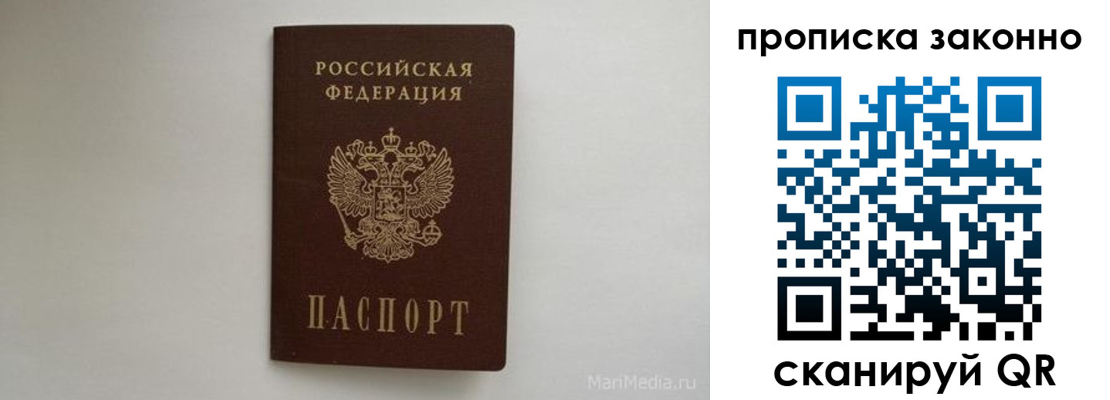 прописка для кредита в Костромской области
