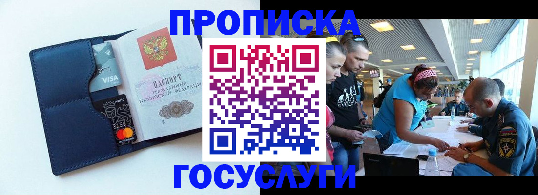 прописка штамп в Костромской области