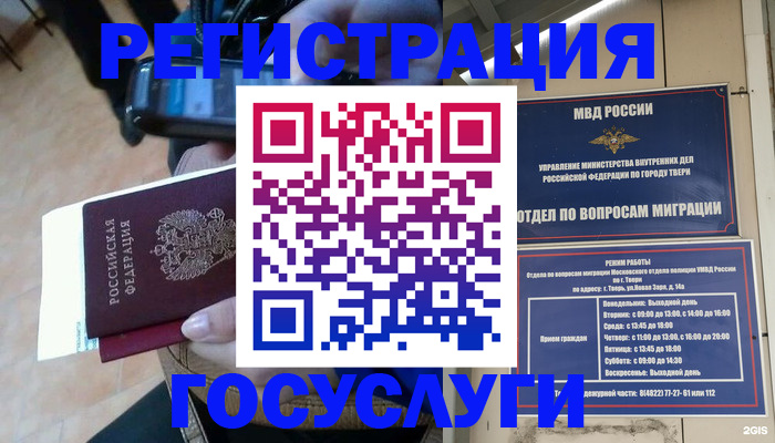 прописка поиск в Костромской области